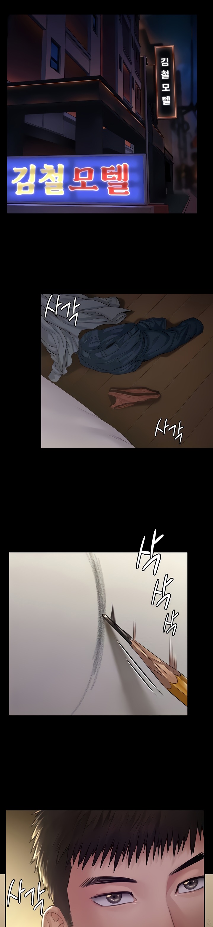 Queen Bee Chapter 189 image 3