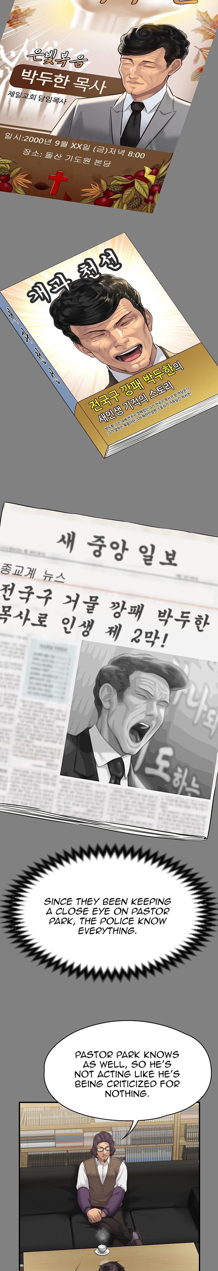 Queen Bee Chapter 220 image 13