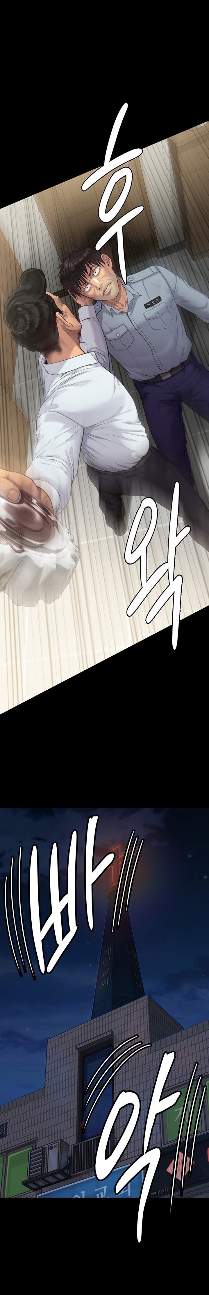 Queen Bee Chapter 220 image 17