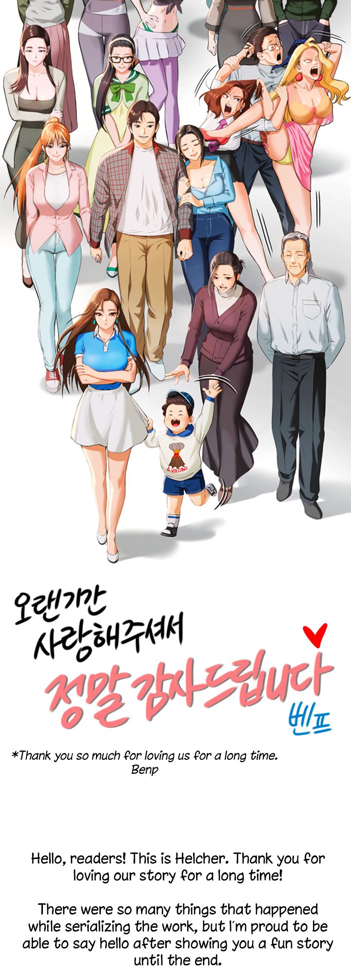 Queen Bee Chapter 345.5 image 10