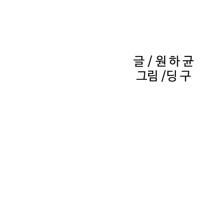 Family Tree Chapter 46 image 11