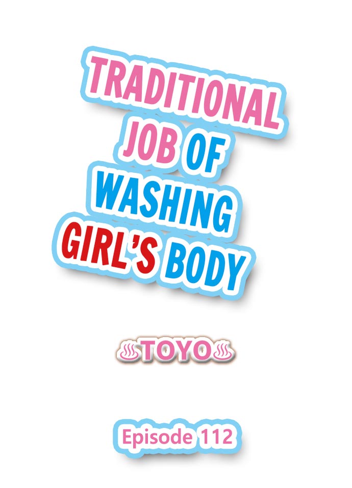 Traditional Job of Washing Girls’ Body Chapter 112 image 0