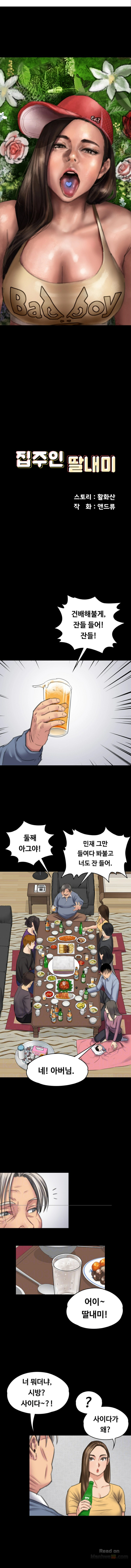 Queen Bee Raw Chapter 100 image 0