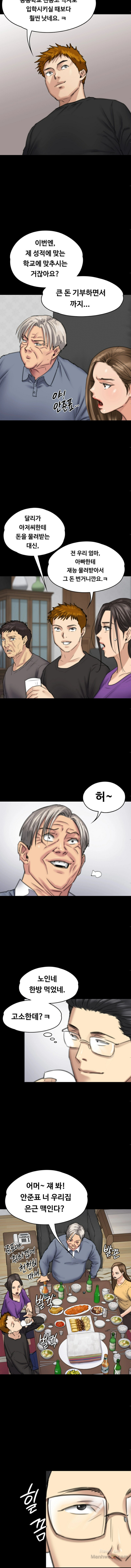 Queen Bee Raw Chapter 100 image 12