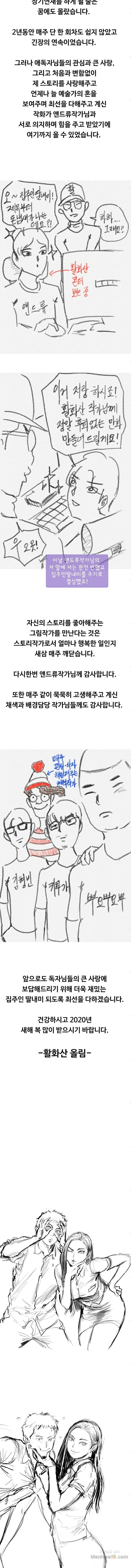 Queen Bee Raw Chapter 100 image 14