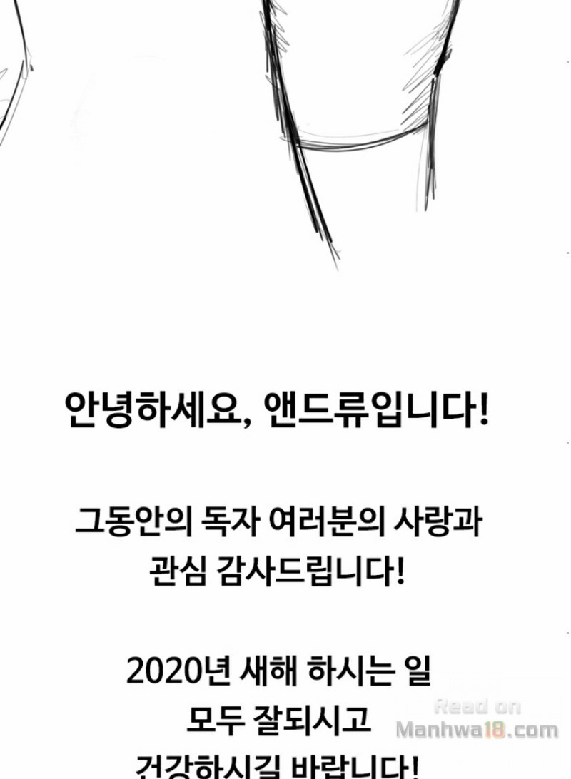 Queen Bee Raw Chapter 100 image 15