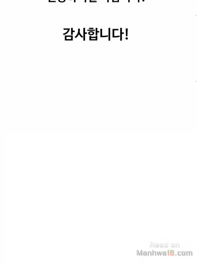 Queen Bee Raw Chapter 100 image 16