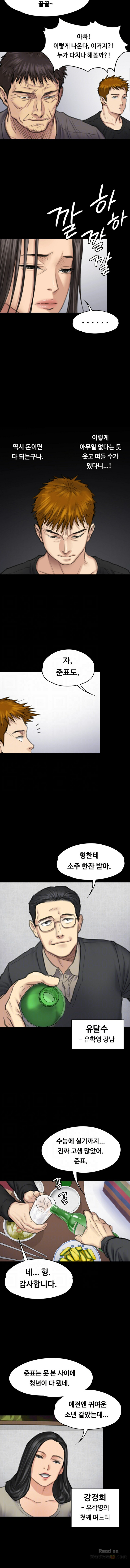 Queen Bee Raw Chapter 100 image 2