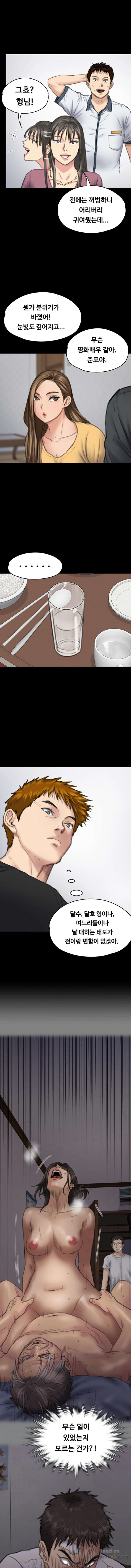 Queen Bee Raw Chapter 100 image 3