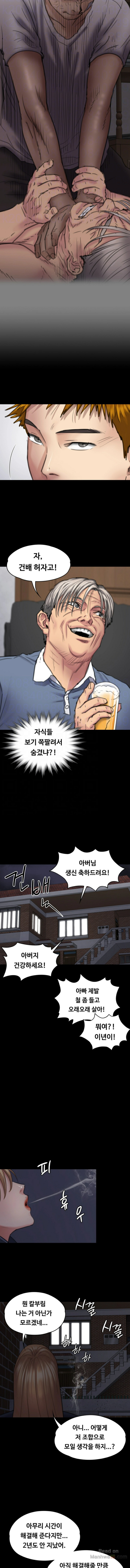 Queen Bee Raw Chapter 100 image 4