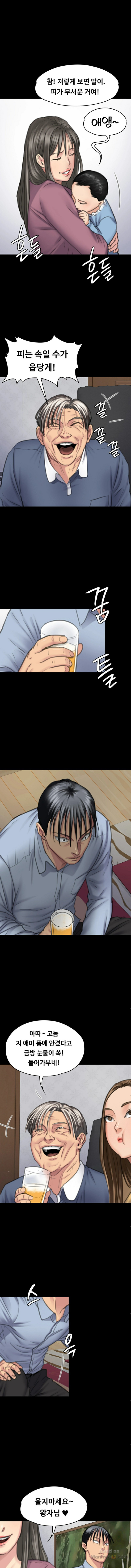 Queen Bee Raw Chapter 100 image 6