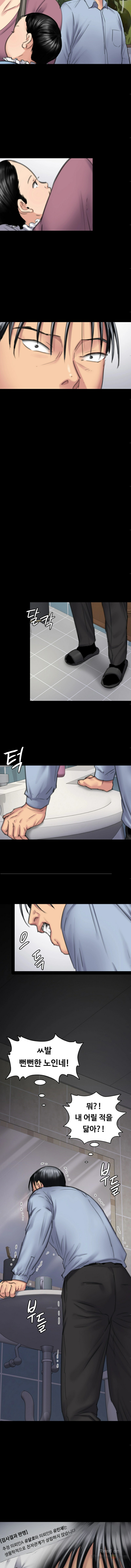 Queen Bee Raw Chapter 100 image 7