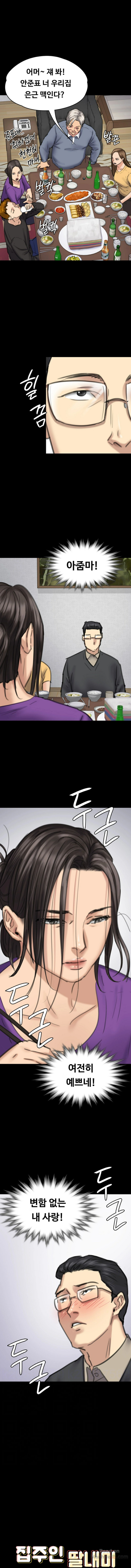 Queen Bee Raw Chapter 101 image 0