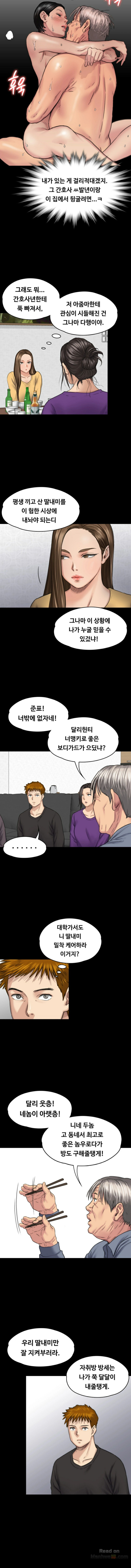 Queen Bee Raw Chapter 101 image 9