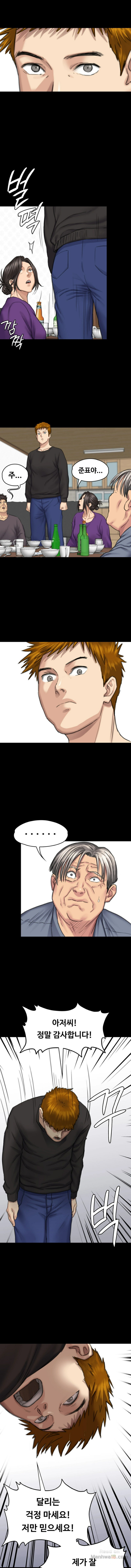 Queen Bee Raw Chapter 101 image 10