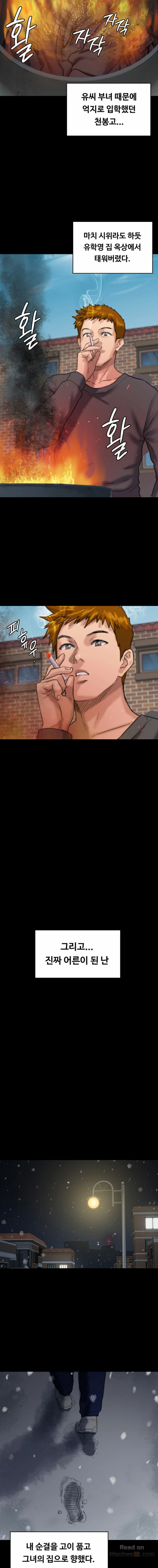 Queen Bee Raw Chapter 101 image 13