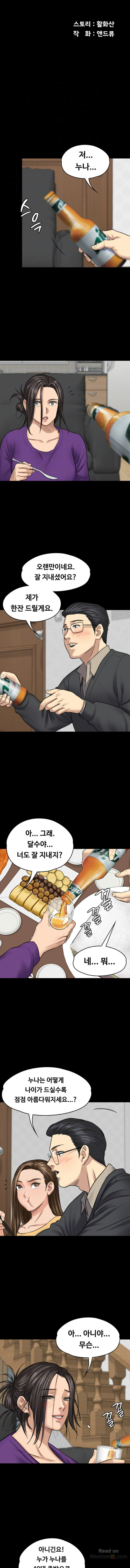 Queen Bee Raw Chapter 101 image 1