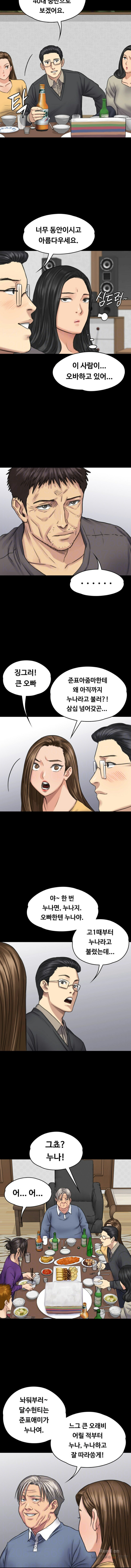 Queen Bee Raw Chapter 101 image 2