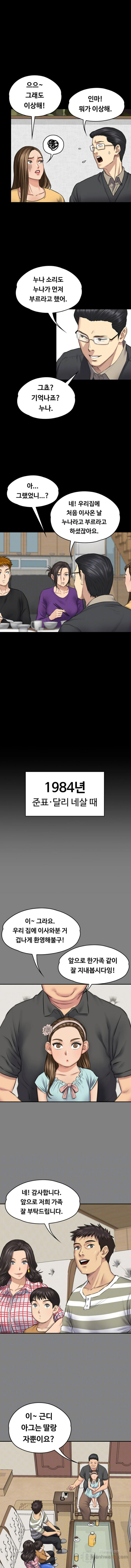 Queen Bee Raw Chapter 101 image 3
