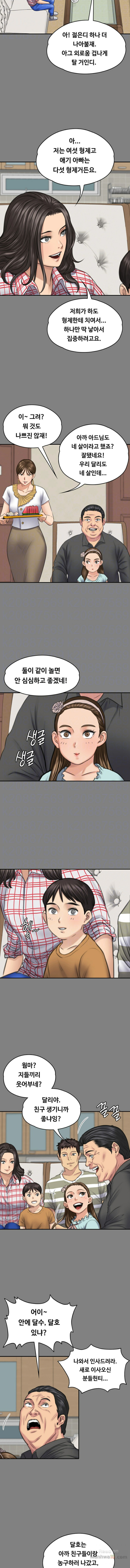 Queen Bee Raw Chapter 101 image 4