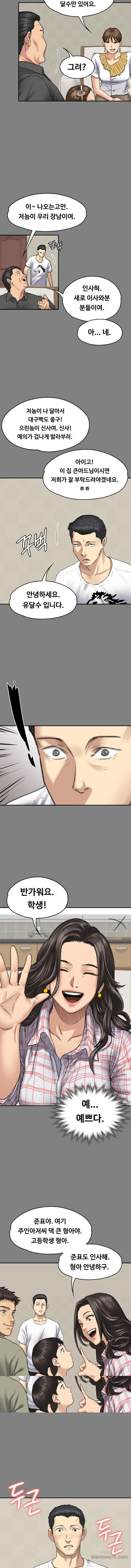 Queen Bee Raw Chapter 101 image 5