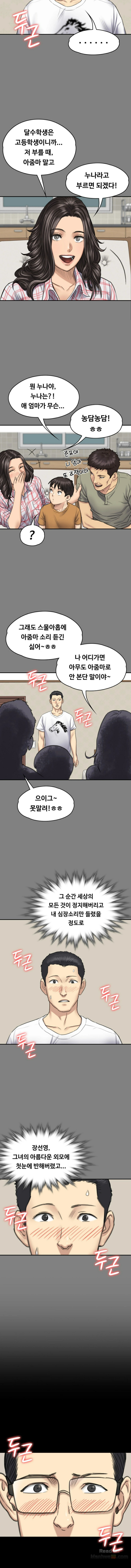 Queen Bee Raw Chapter 101 image 6