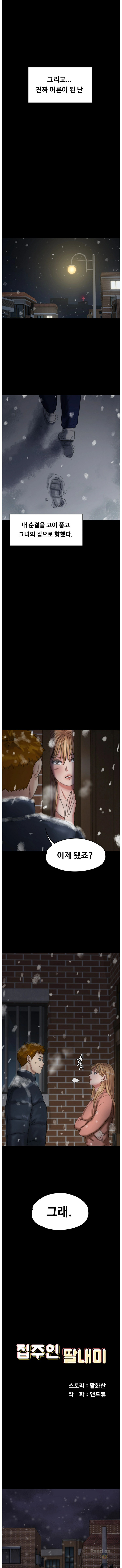 Queen Bee Raw Chapter 102 image 0