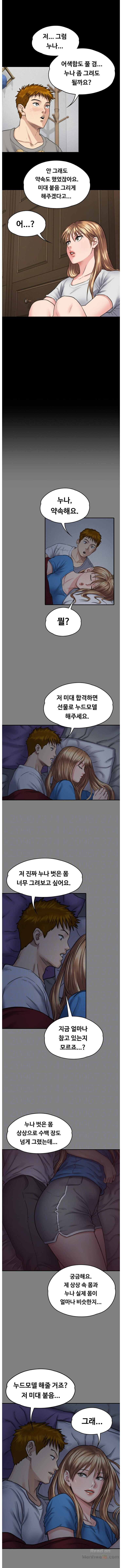 Queen Bee Raw Chapter 102 image 3