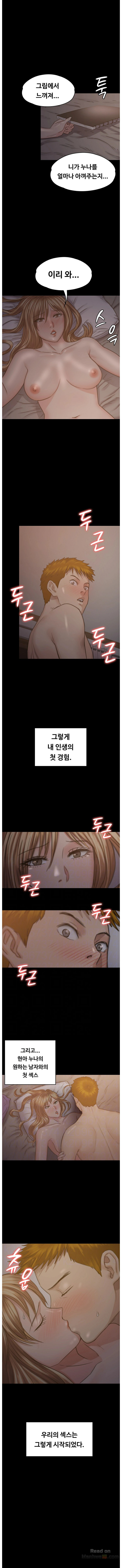 Queen Bee Raw Chapter 103 image 0