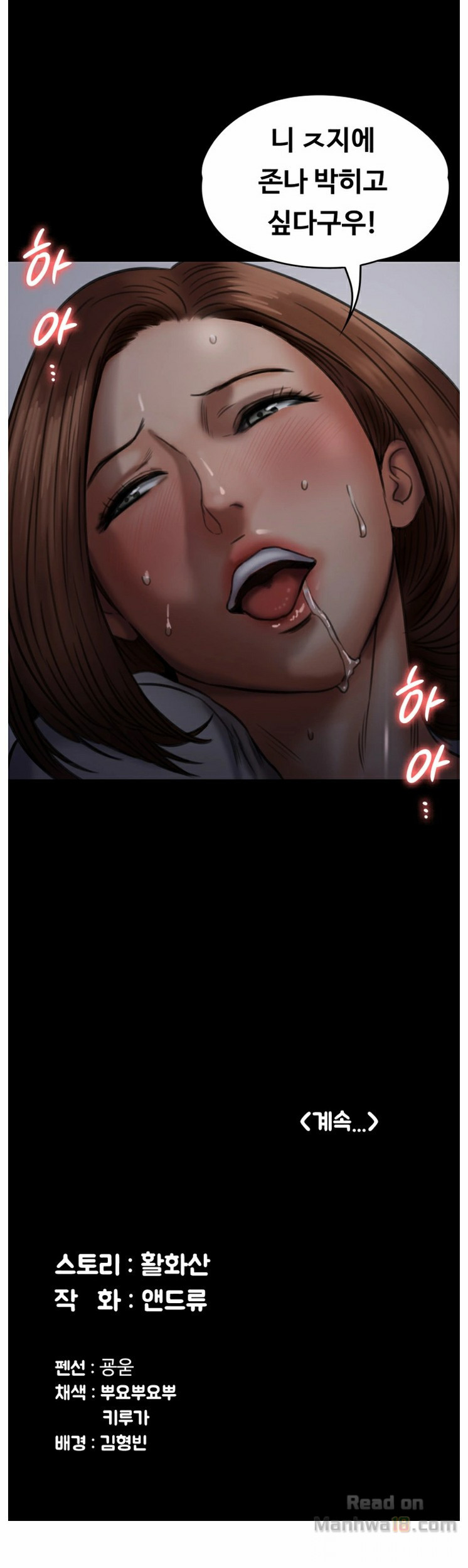 Queen Bee Raw Chapter 103 image 14