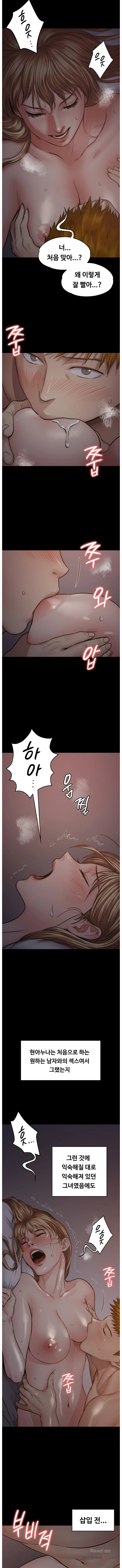 Queen Bee Raw Chapter 103 image 7