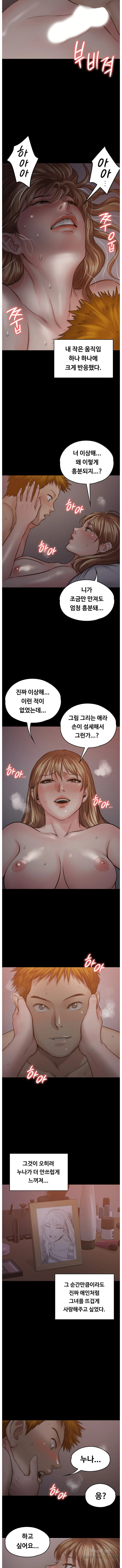 Queen Bee Raw Chapter 103 image 8