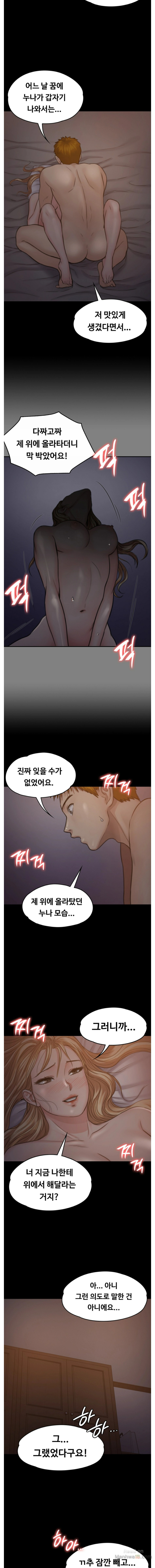 Queen Bee Raw Chapter 104 image 9