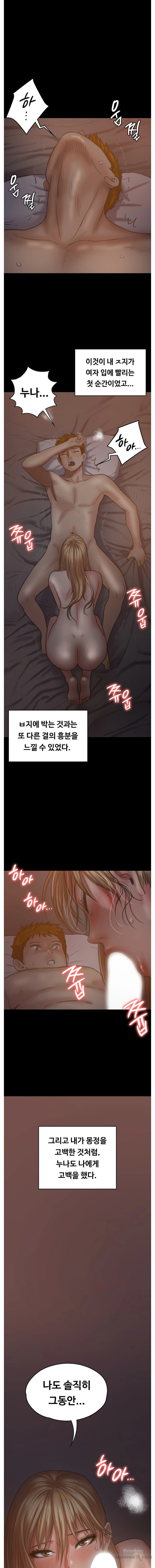 Queen Bee Raw Chapter 104 image 12