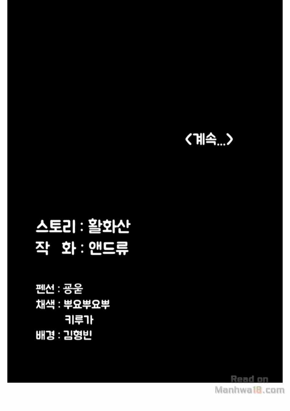 Queen Bee Raw Chapter 104 image 17