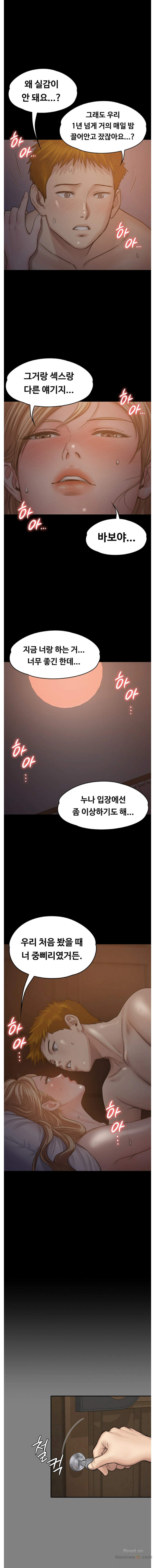 Queen Bee Raw Chapter 104 image 5