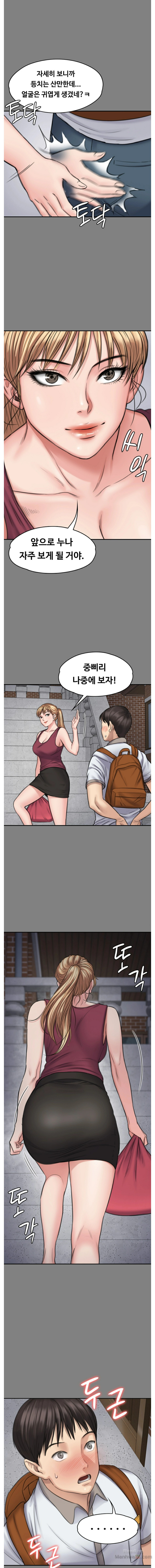 Queen Bee Raw Chapter 104 image 7
