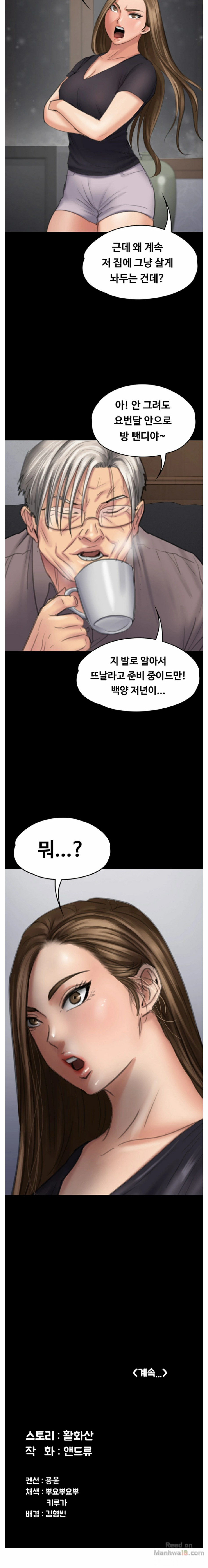 Queen Bee Raw Chapter 105 image 14