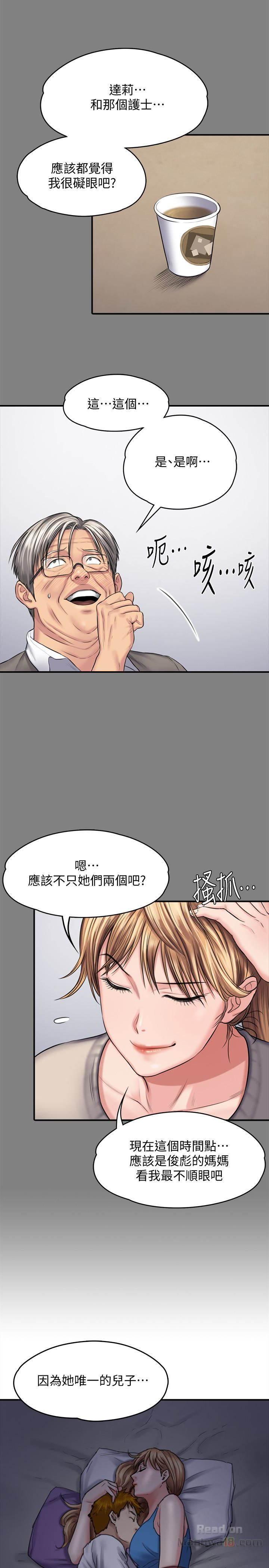 Queen Bee Raw Chapter 106 image 9