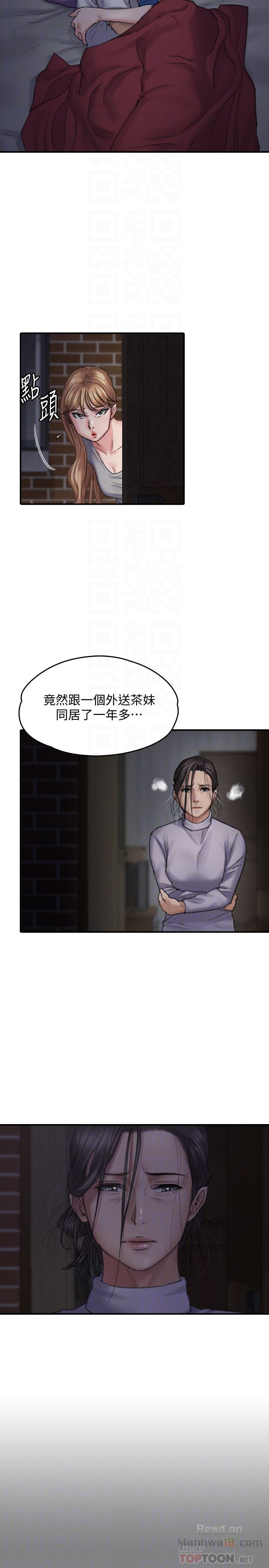 Queen Bee Raw Chapter 106 image 10