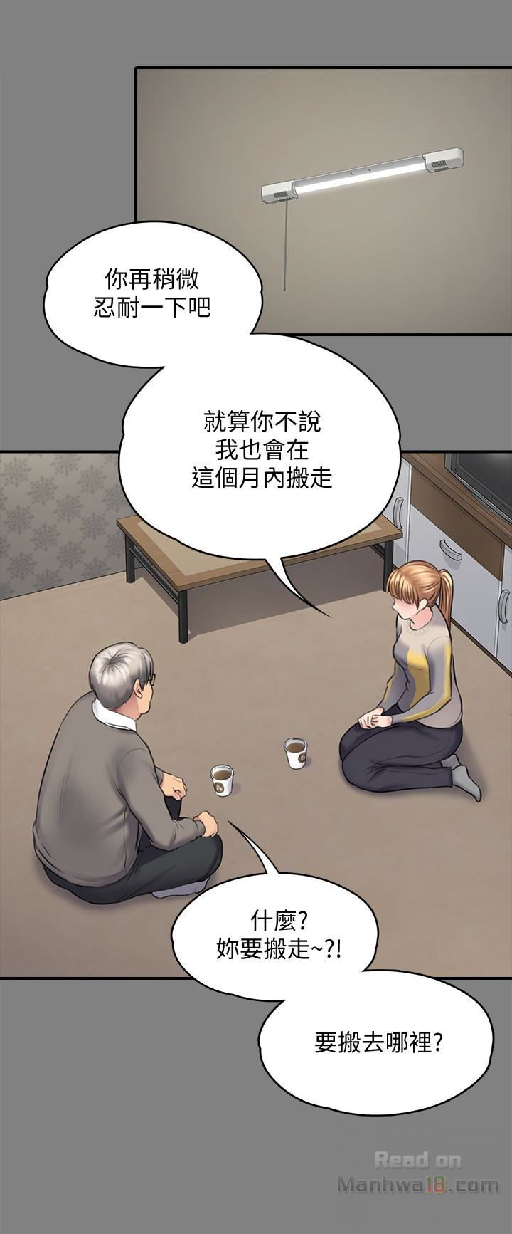 Queen Bee Raw Chapter 106 image 11