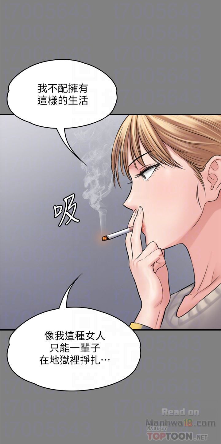 Queen Bee Raw Chapter 106 image 14