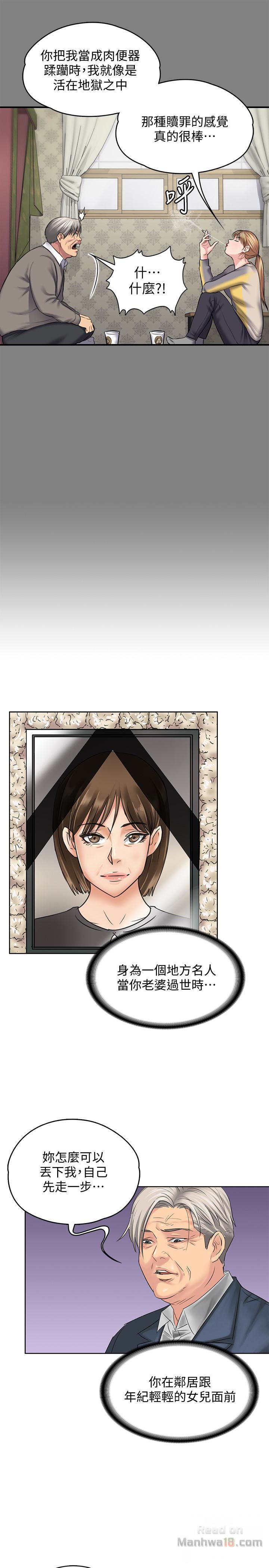 Queen Bee Raw Chapter 106 image 15