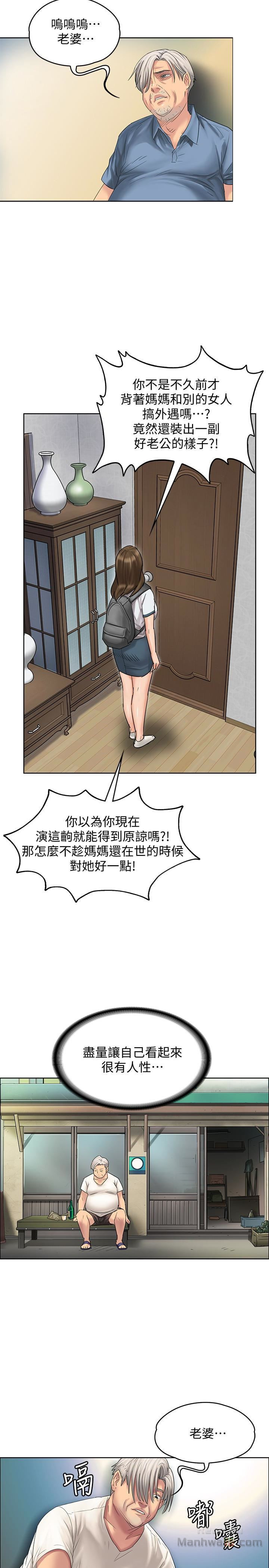Queen Bee Raw Chapter 106 image 16