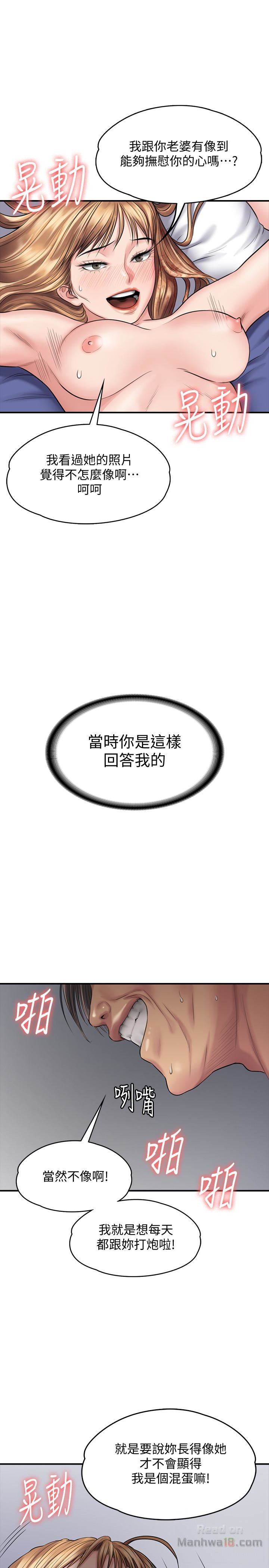 Queen Bee Raw Chapter 106 image 19