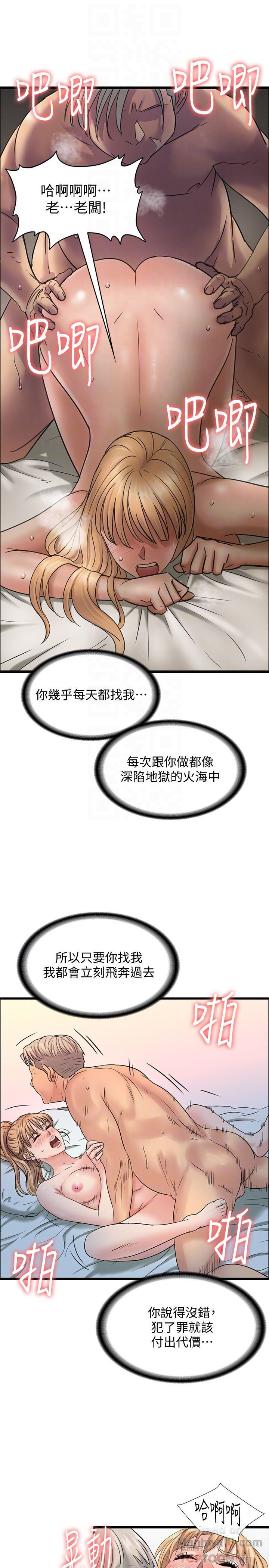 Queen Bee Raw Chapter 106 image 22