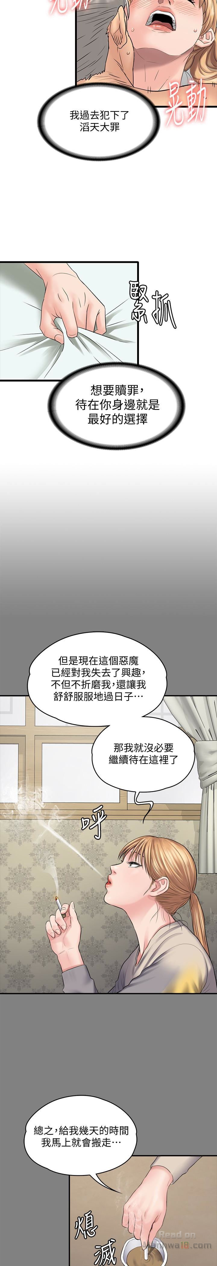 Queen Bee Raw Chapter 106 image 23