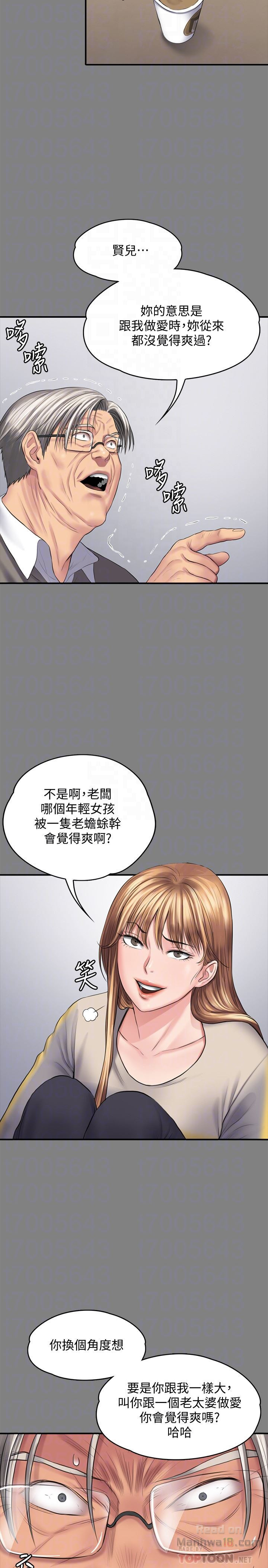 Queen Bee Raw Chapter 106 image 24
