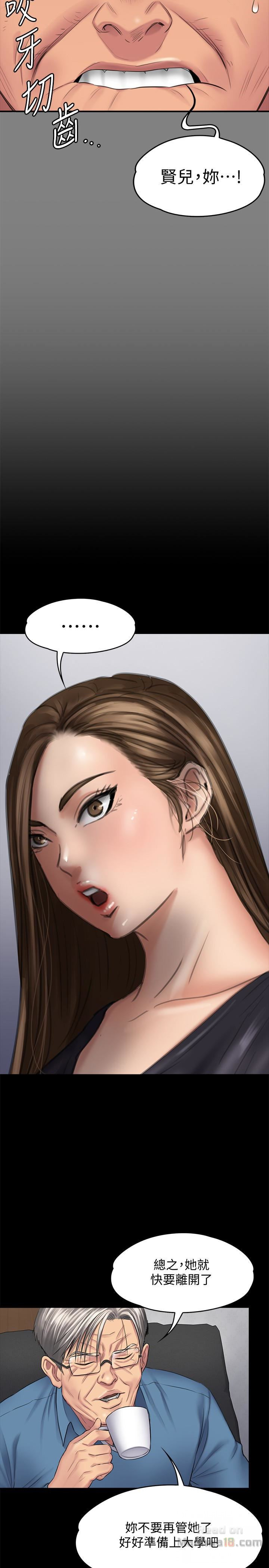 Queen Bee Raw Chapter 106 image 25
