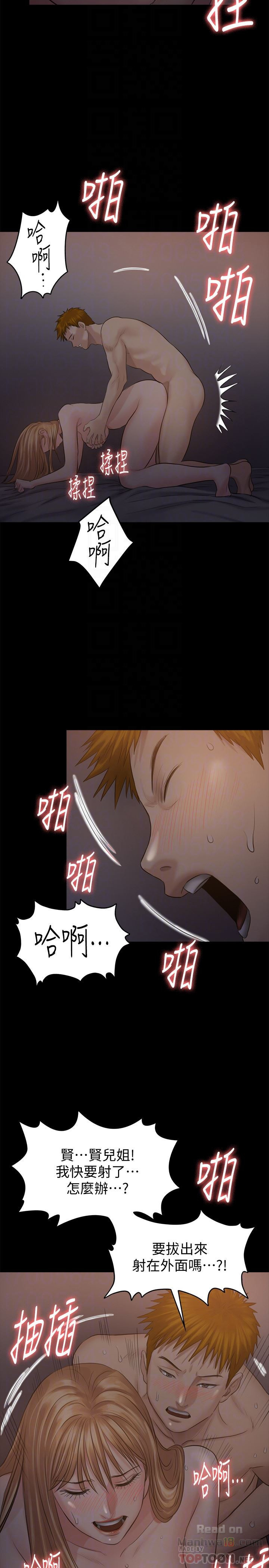 Queen Bee Raw Chapter 106 image 30